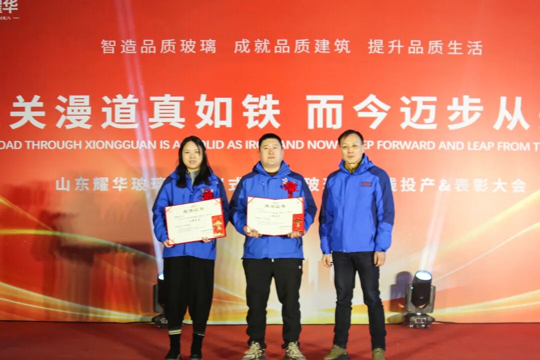 2024山耀之星.jpg